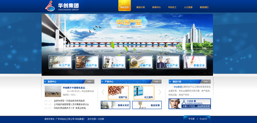 记忆中的灰鸡与华创集团