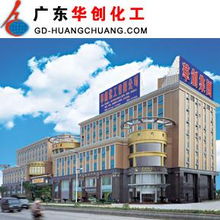 广东华创化工与华创集团 化工领域的创新引领者